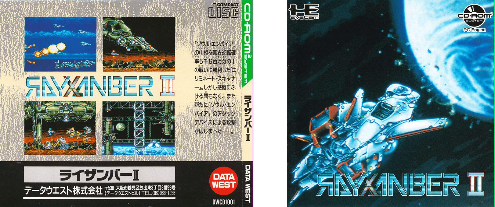 Rayxanber 2 — box-texture (JP)