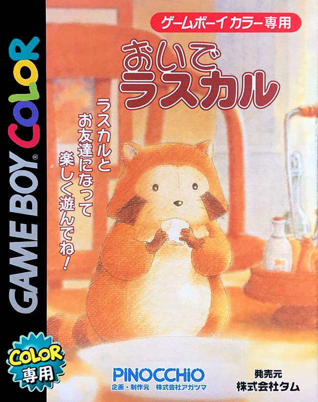 Oide Rascal box art