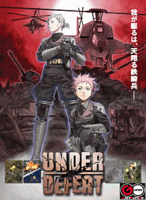 Under Defeat box art