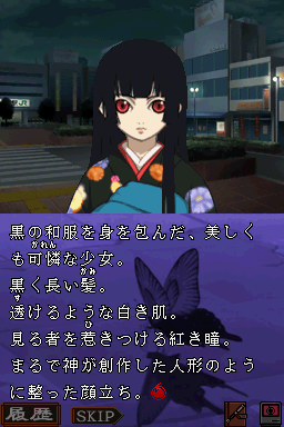 Jigoku Shoujo - Akekazura — ss (JP)