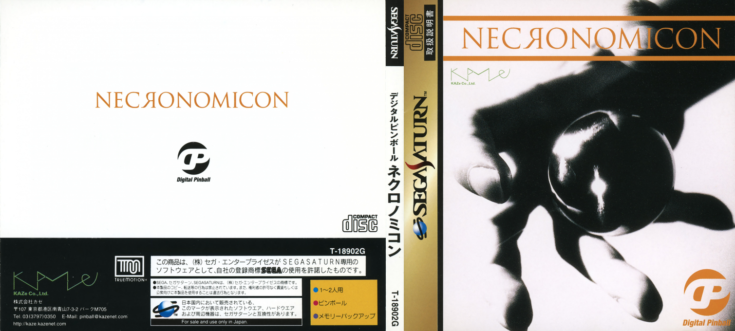 Digital Pinball - Necronomicon — box-texture (JP)