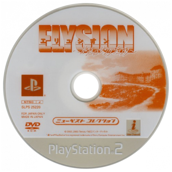Elysion - Eien no Sanctuary — support-2D (JP)