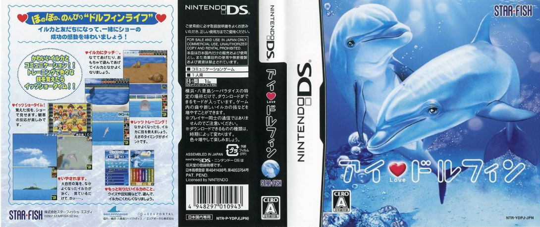 My Pet Dolphin — box-texture (JP)
