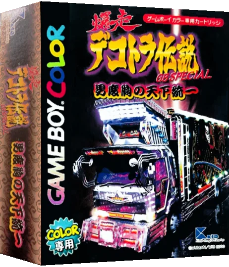 Bakusou Dekotora Densetsu GB Special - Otoko Dokyou no Tenka Touitsu — box-3D (JP)