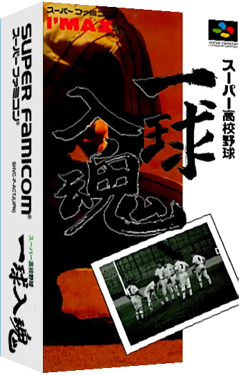 Super Koukou Yakyuu - Ikkyuu Nyuukon — box-3D (JP)