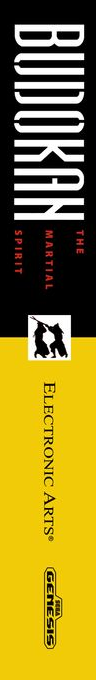 Budokan - The Martial Spirit — box-2D-side (US)