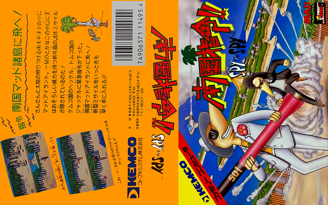 Nangoku Shirei!! - Spy Vs Spy — box-texture (JP)