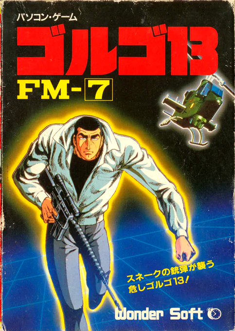 Golgo 13 box art
