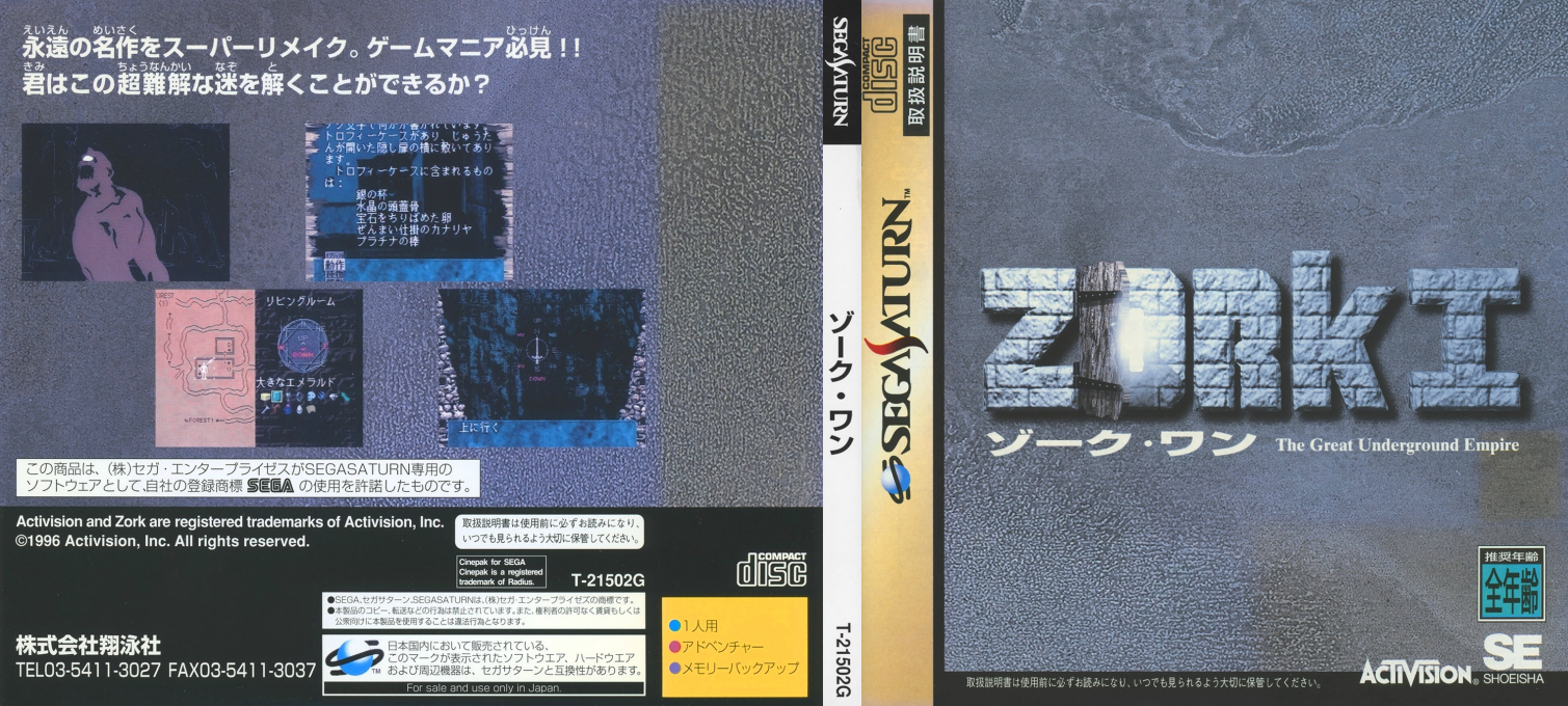 Zork 1 - The Great Underground Empire — box-texture (JP)