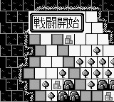 Game Boy Wars — ss (WOR)