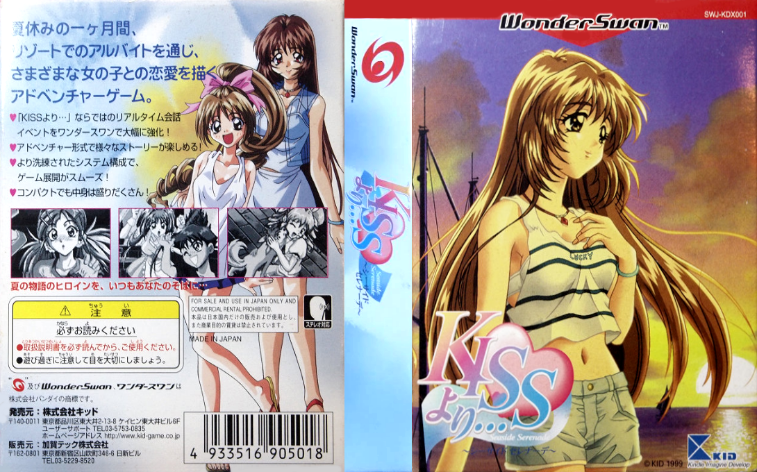 Kiss Yori... - Seaside Serenade — box-texture (JP)