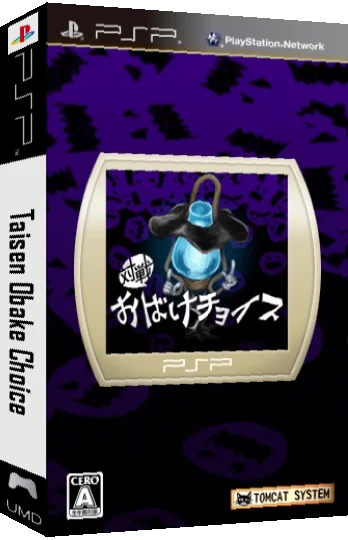 Taisen Obake Choice — box-3D (JP)