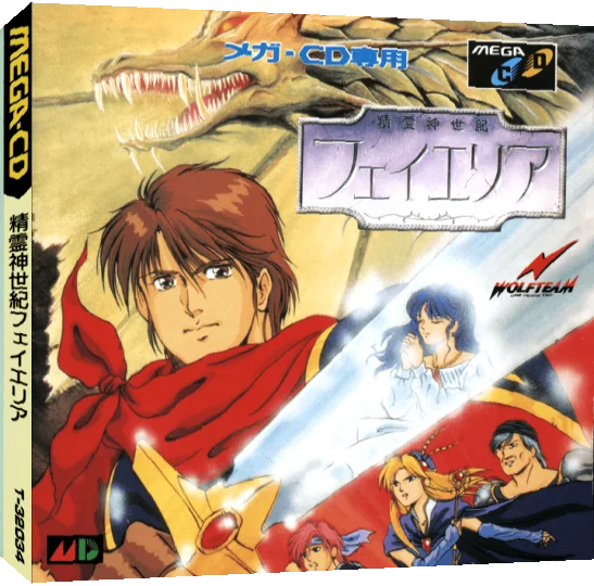 Seirei Shinseiki - Fhey Area — box-3D (JP)