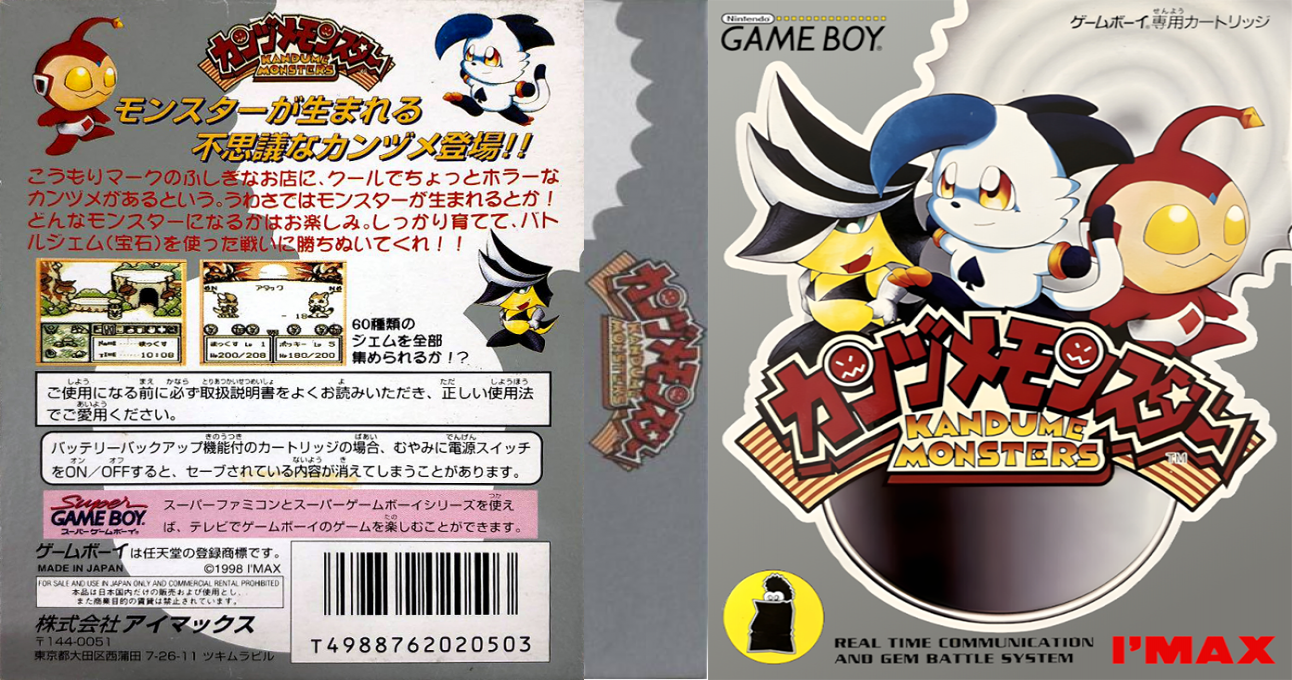 Kandume Monsters — box-texture (JP)