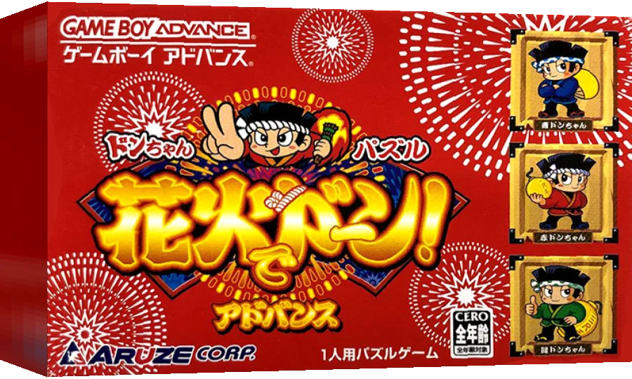 Don-chan Puzzle - Hanabi de Doon! Advance — box-3D (JP)