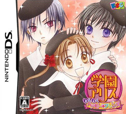 Gakuen Alice - Waku Waku Happy Friends box art