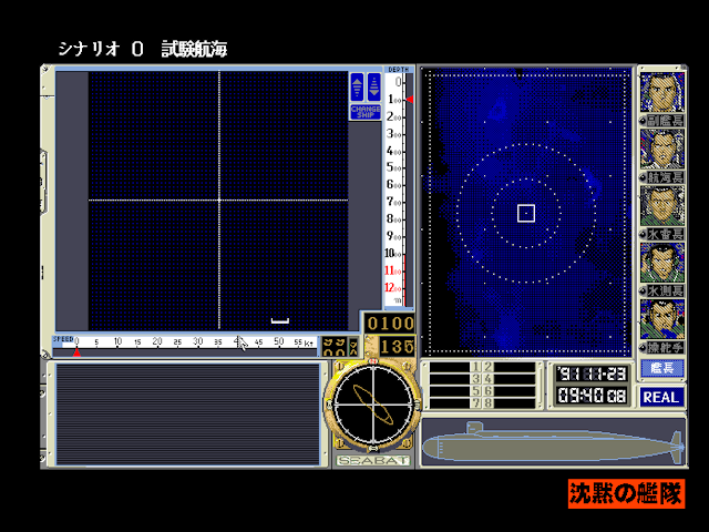Silent Service, The - Chinmoku no Kantai — ss (JP)