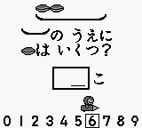 Doraemon No Study Boy 2 - Shou 1 Sansuu Keisan — ss (WOR)