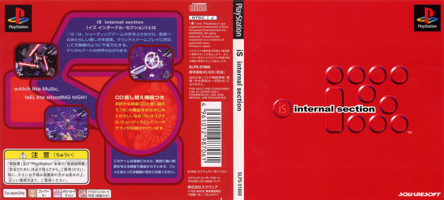 Is - Internal Section — box-texture (JP)