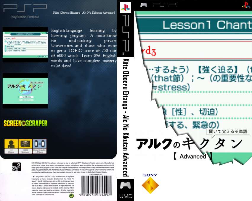 Kiite Oboeru Eitango - Alc No Kikutan Advanced — box-texture (SS)