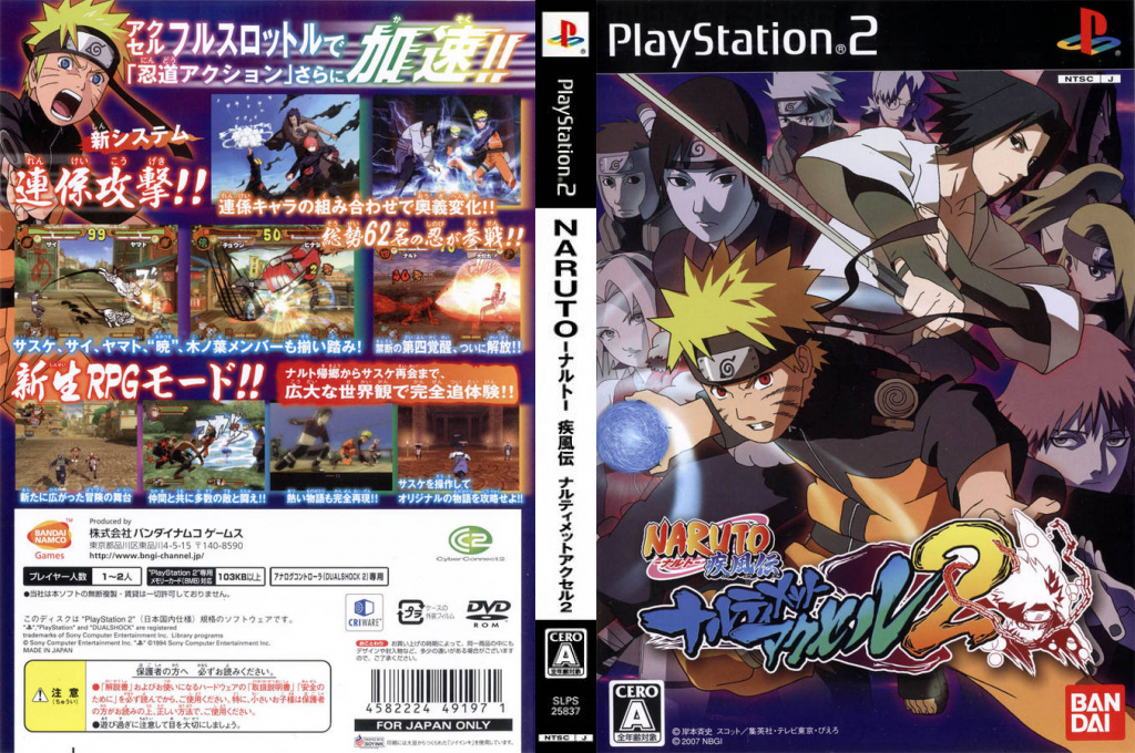 Naruto Shippuuden - Narutimate Accel 2 — box-texture (JP)