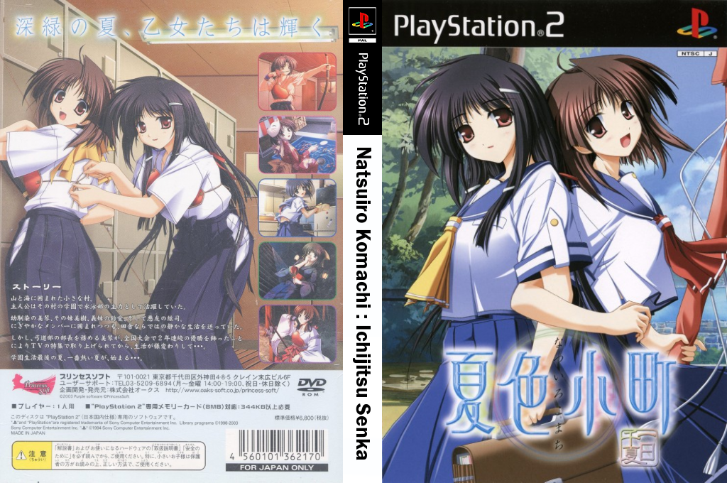 Natsuiro Komachi - Ichijitsu Senka — box-texture (JP)