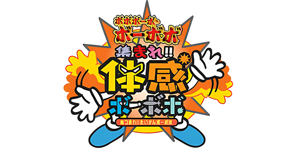 Boboboubo Boubobo - Atsumare!! Taikan Boubobo — wheel-hd (JP)