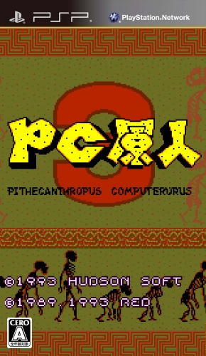 PC Genjin 3 box art