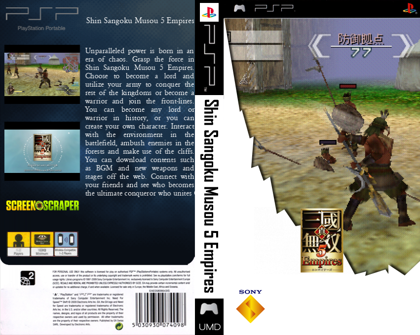 Shin Sangoku Musou 5 Empires — box-texture (SS)