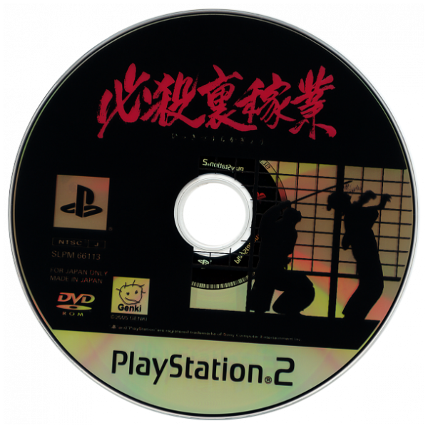 Hissatsu Ura-kagyou — support-2D (JP)
