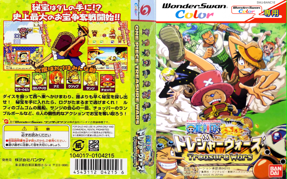 From TV Animation One Piece - Treasure Wars — box-texture (JP)