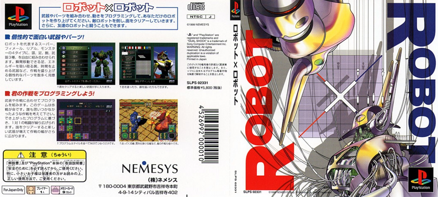 Robot X Robot — box-texture (JP)