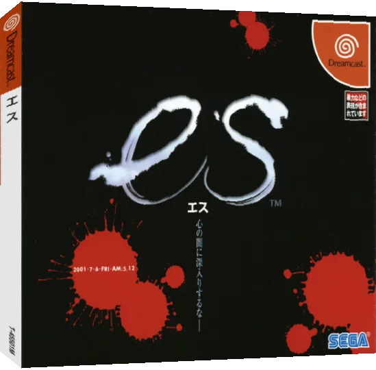 Es — box-3D (JP)
