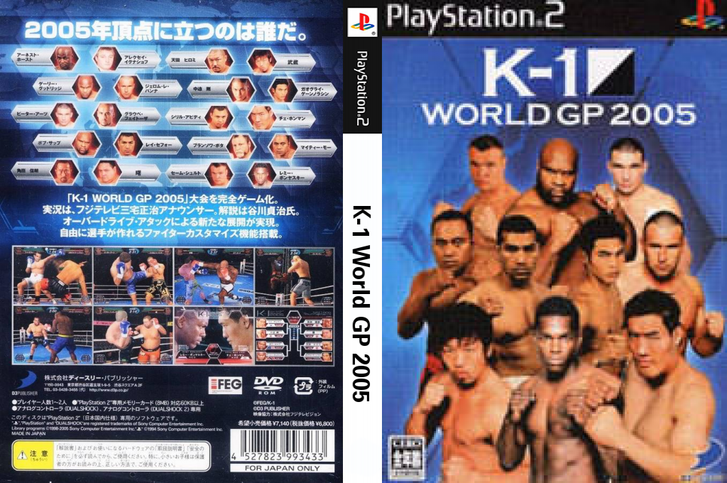 K-1 World GP 2005 — box-texture (JP)