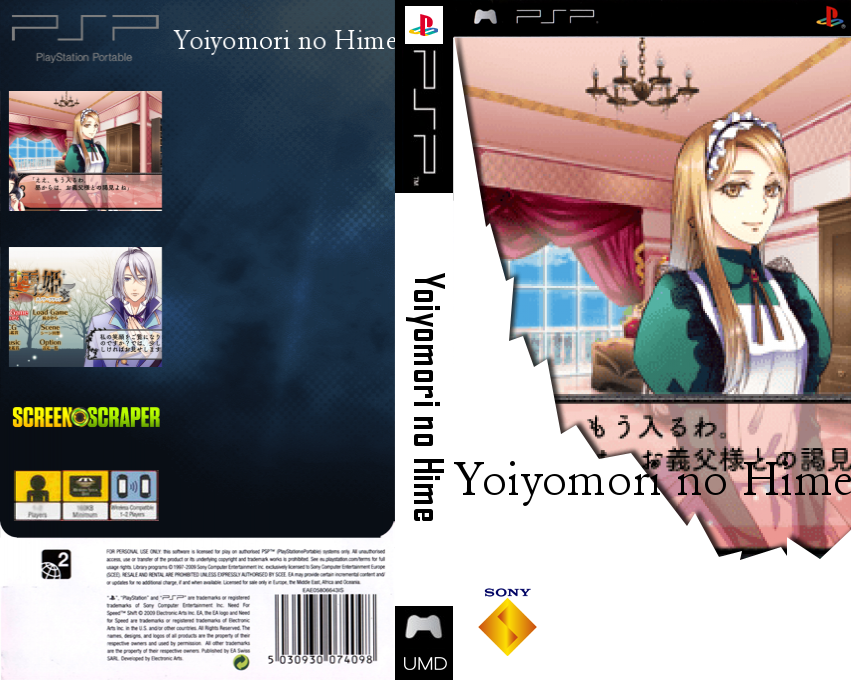 Yoiyomori No Hime — box-texture (SS)