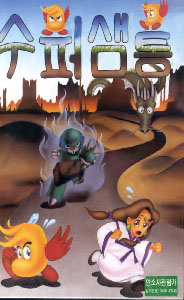 Super Samtong box art