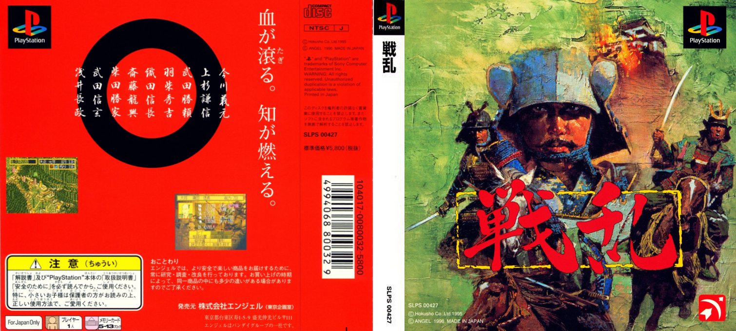 Senran — box-texture (ASI)