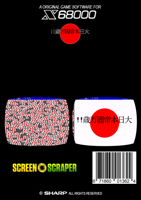 Aikoku Pro Uso-68k — box-2D-back (SS)
