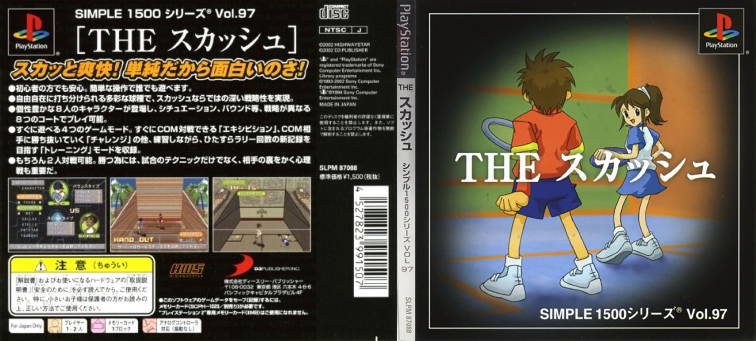 Street Racquetball — box-texture (JP)