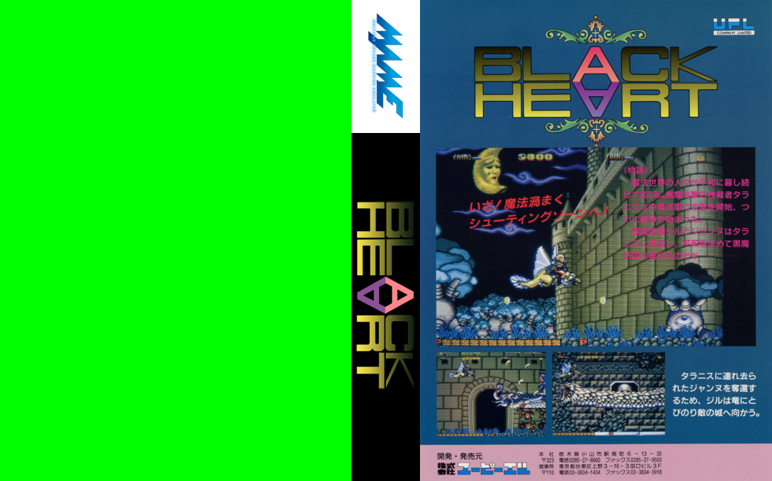 Black Heart — box-texture (WOR)