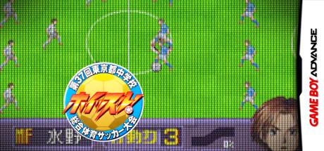 Whistle! - Dai-37-kai Tokyo-to Chuugakkou Sougou Taiiku Soccer Taikai — steamgrid