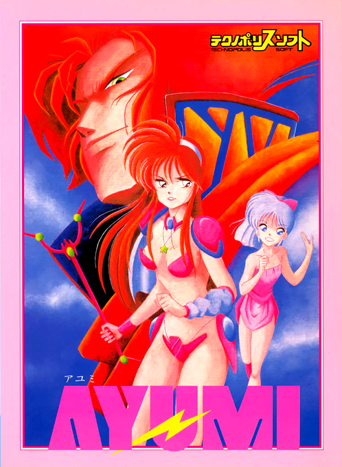 Ayumi box art