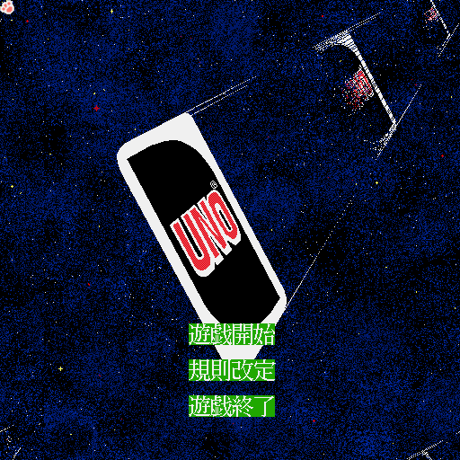 Uno — sstitle (WOR)