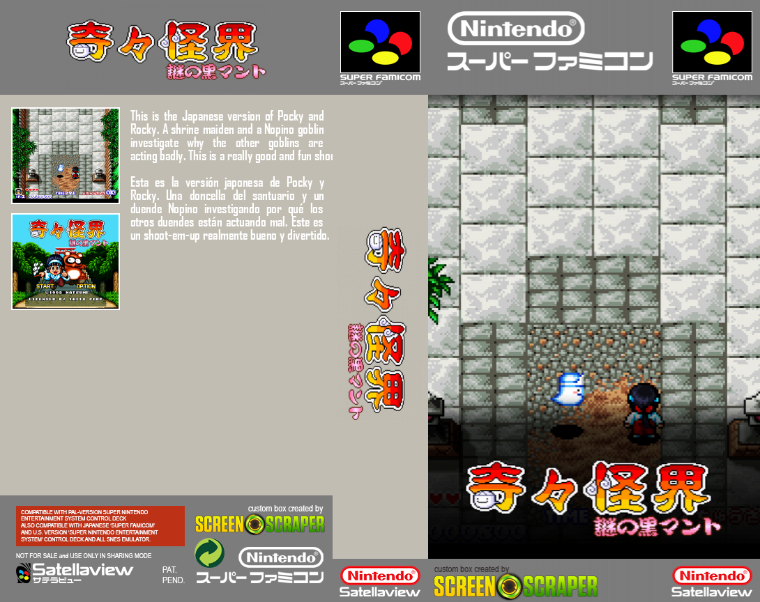 Kikikai-kai - Nazo No Kuro Manteau — box-texture (SS)
