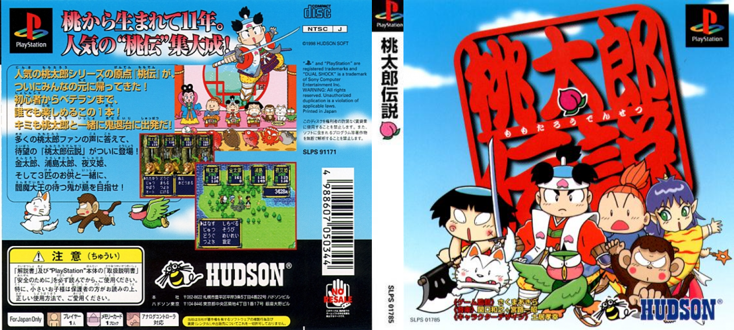 Momotarou Densetsu — box-texture (ASI)