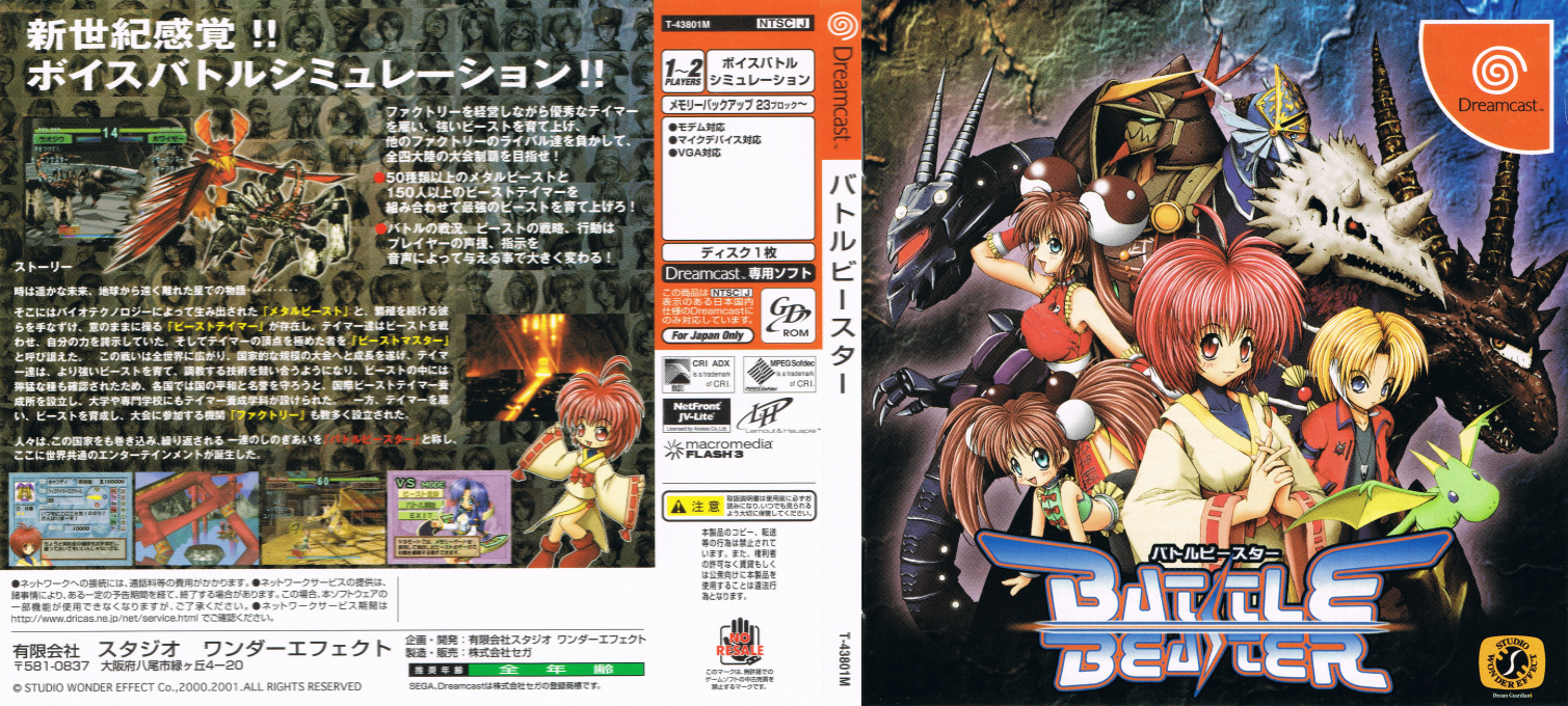 Battle Beaster — box-texture (JP)