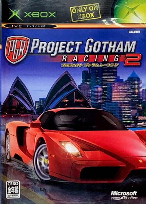 Project Gotham Racing 2 — box-2D (JP)
