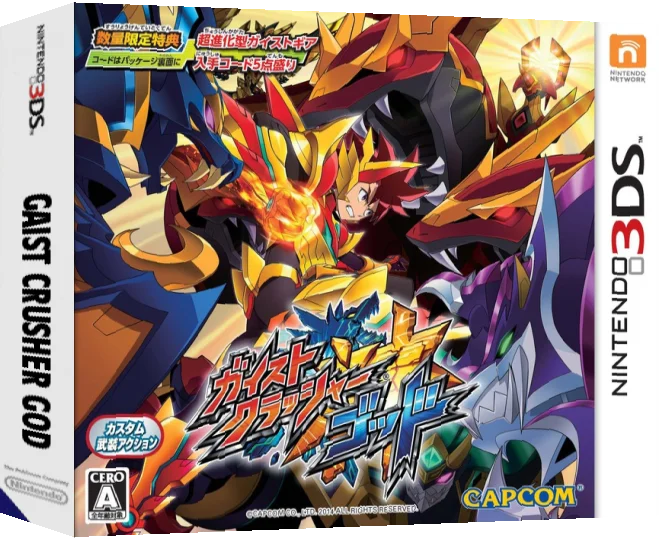 Gaist Crusher God — box-3D (JP)