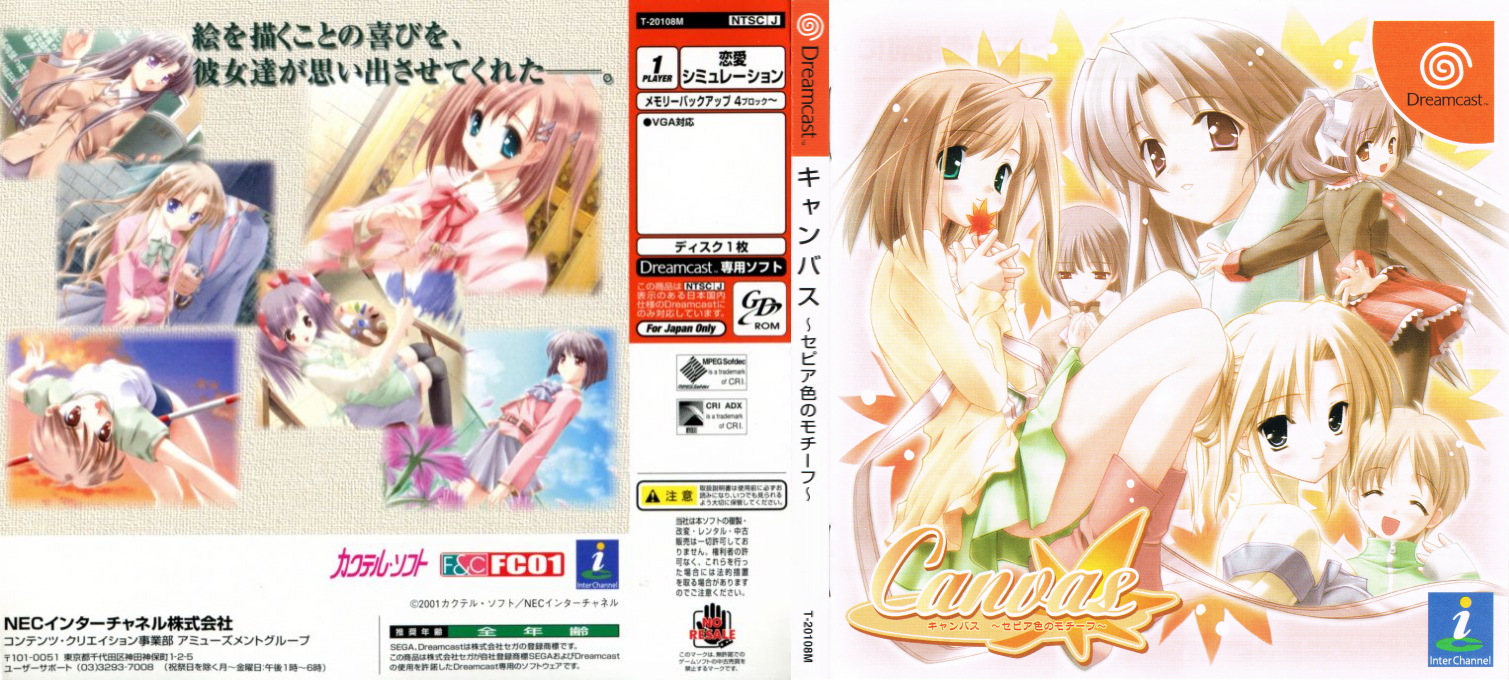 Canvas - Sepia Iro no Motif — box-texture (JP)
