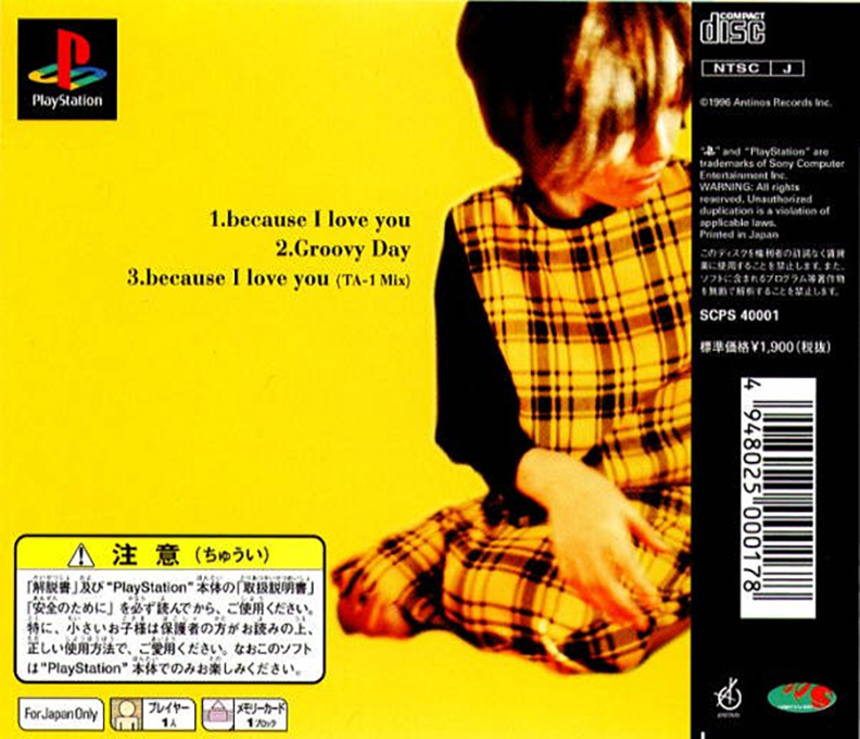 EPS Series Vol. 1 - Because I Love You - Yukiko Morikawa — box-2D-back (JP)